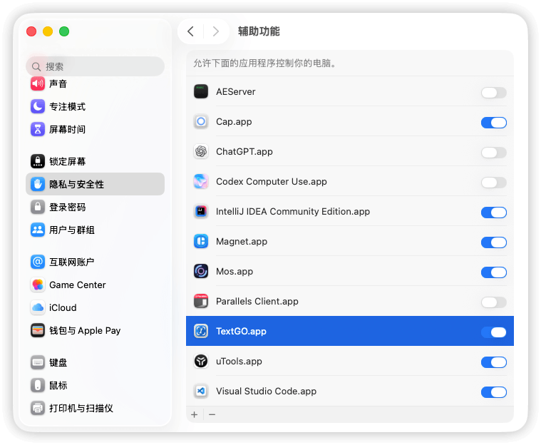 在 macOS“辅助功能”设置中启用 TextGO